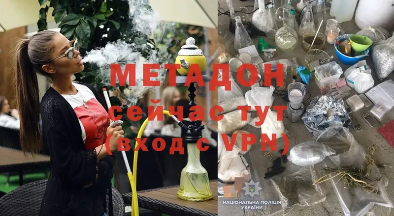 Метадон methadone  кракен как войти  дарк нет клад  Бирск 