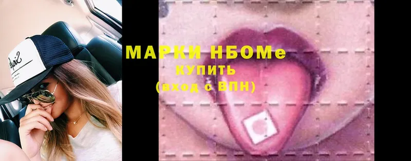 как найти   Бирск  Марки 25I-NBOMe 1,8мг 